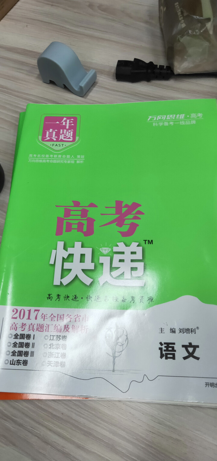 2019高考大纲信息卷全国一二三卷高考快递考试必刷题考高考试大纲试说明规范解析题卷 高考语文（全国Ⅰ卷）怎么样，好用吗，口碑，心得，评价，试用报告,第2张