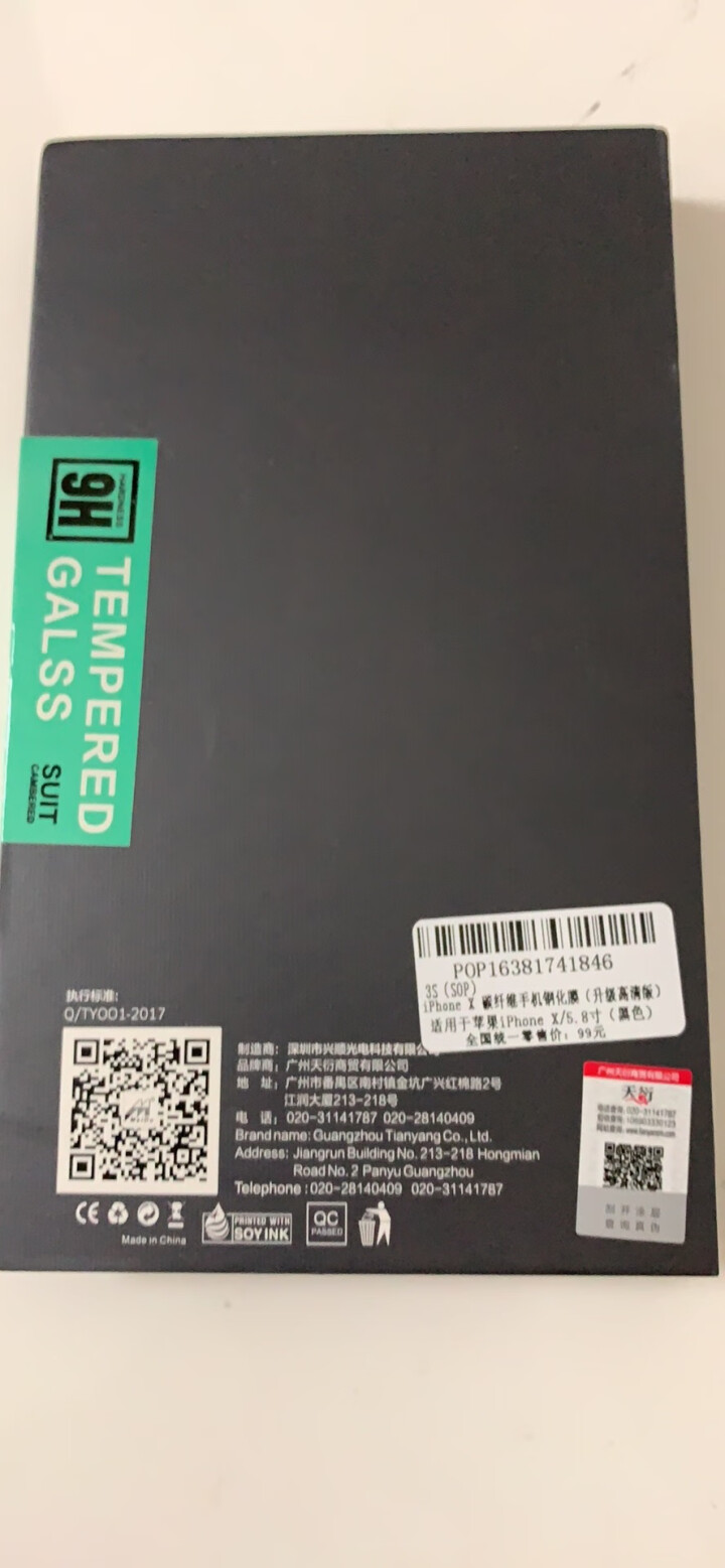 3S【送神器】苹果x/xs Max钢化膜 iphoneXR/XS钢化膜全屏9D高清防指纹ix手机膜 iPhoneX/XS通用【全屏隐形膜☆高清款】前膜怎么样，好,第4张