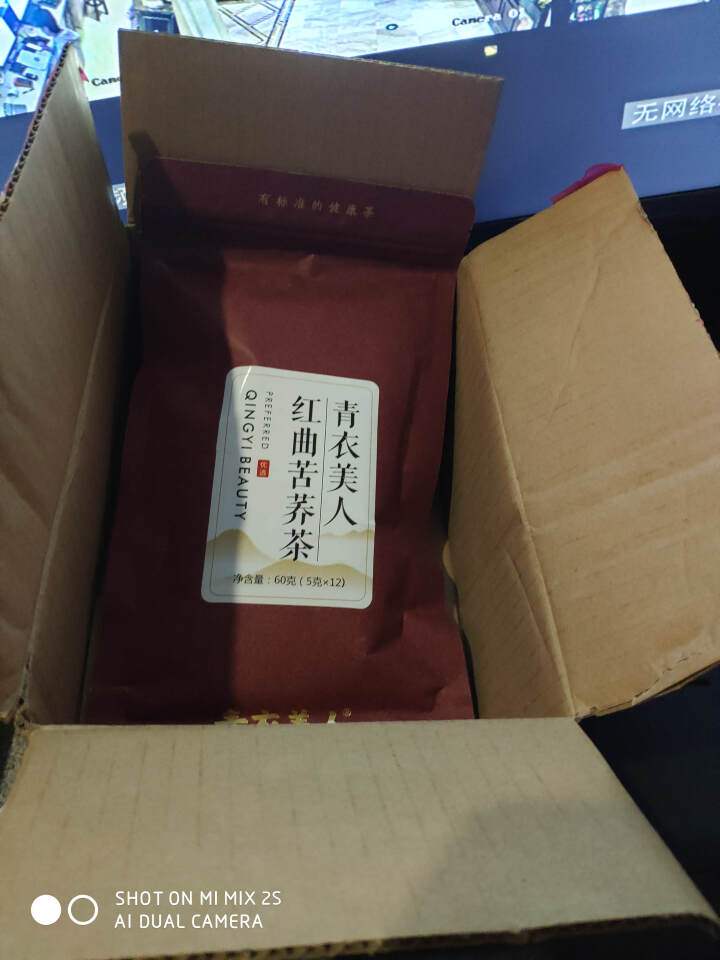 红曲苦荞 青衣美人 全胚芽黑 茶叶代用茶 健康茶养生茶花草茶全颗粒 试饮装5g*12袋怎么样，好用吗，口碑，心得，评价，试用报告,第3张