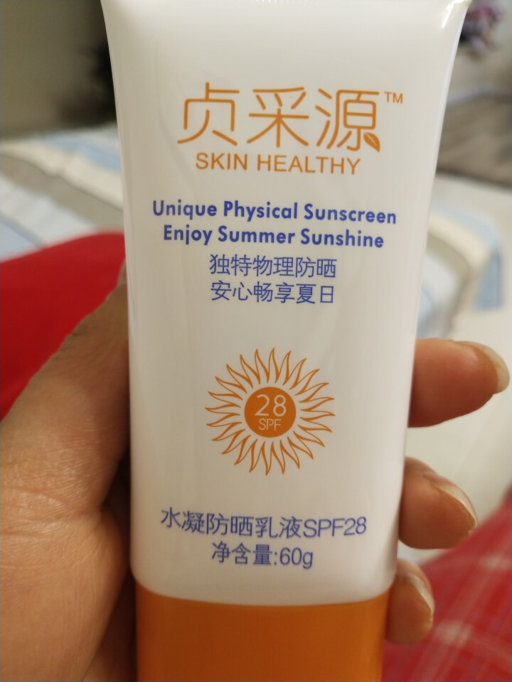 贞采源水漾冰滢乳液60g SPF30 PA+++脸部面部四肢霜男女通用 贞采源水凝乳液SPF28怎么样，好用吗，口碑，心得，评价，试用报告,第2张