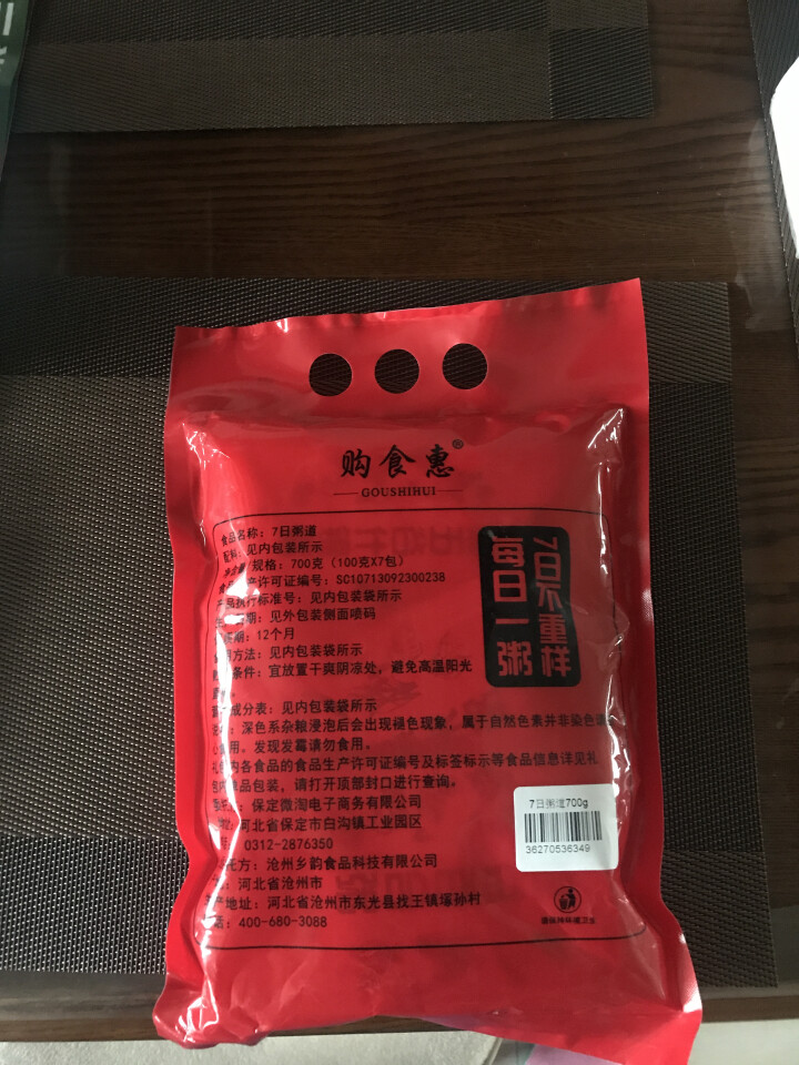 购食惠 7日粥道 五谷杂粮 粥米 7种700g（粥米 粗粮 组合 杂粮 八宝粥原料）怎么样，好用吗，口碑，心得，评价，试用报告,第3张