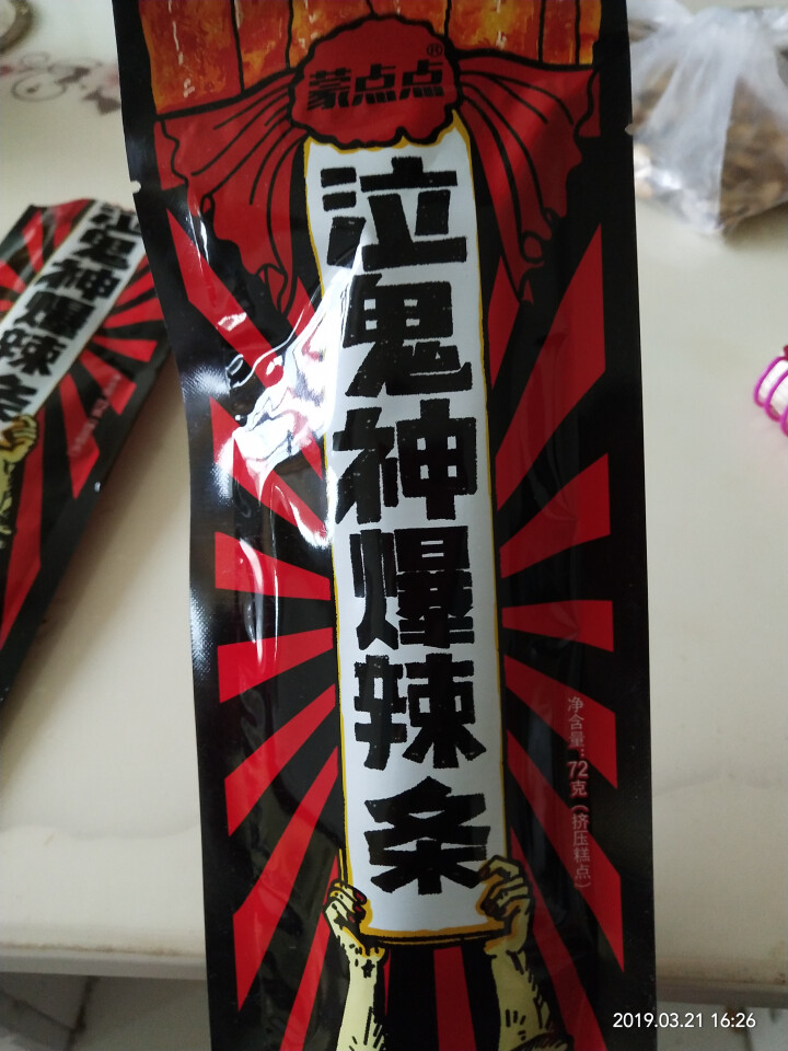 蒙点点网红辣条（72g*3袋）自营休闲零食湖南特产零食小吃魔鬼辣麻辣儿时怀旧辣条办公零食 惊天地108g一袋+泣鬼神72g*2袋怎么样，好用吗，口碑，心得，评价,第3张