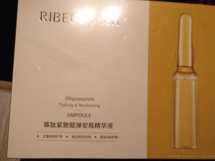 伊贝诗 （RIBECS）寡肽紧致赋弹7日安瓶精华液1.5ml*7 淡化细纹 提拉紧致 改善肌肤暗沉粗怎么样，好用吗，口碑，心得，评价，试用报告,第3张