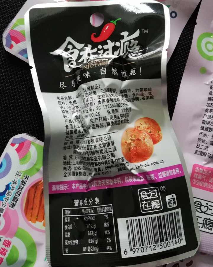 爱尚 食在过瘾 香卤鱼片休闲独立包装即食鱼片 香辣味爽鱼片3片怎么样，好用吗，口碑，心得，评价，试用报告,第2张