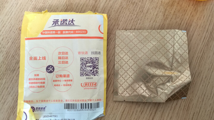 中粮集团中茶清茶普洱茶熟茶茶叶袋泡茶10包一盒20g 试用装1袋(单拍不发货)怎么样，好用吗，口碑，心得，评价，试用报告,第2张