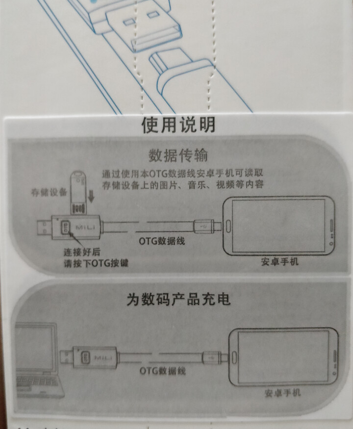 MiLi otg数据线手机外接U盘键盘鼠标vivo小米华为荣耀oppo三星通用usb连接转换器多功能 浅灰色（HX,第3张