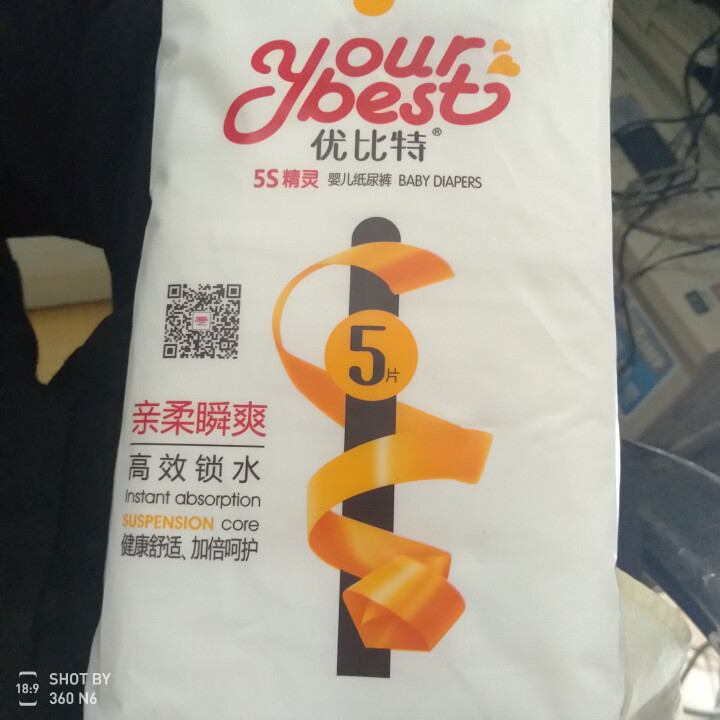 优比特 【yourbest】婴儿纸尿裤 柔薄瞬吸系列 单片独立包装 L码5片装 大号尿不湿（9,第3张