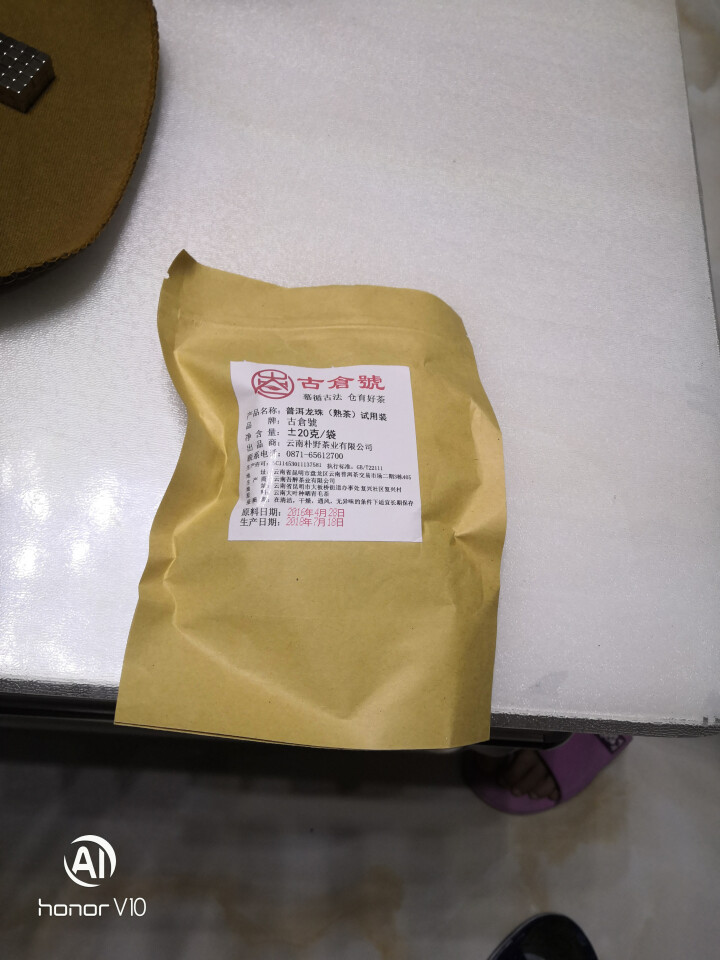 布朗龙珠熟茶 试用装20克 赠品不发货 试用装20g怎么样，好用吗，口碑，心得，评价，试用报告,第4张