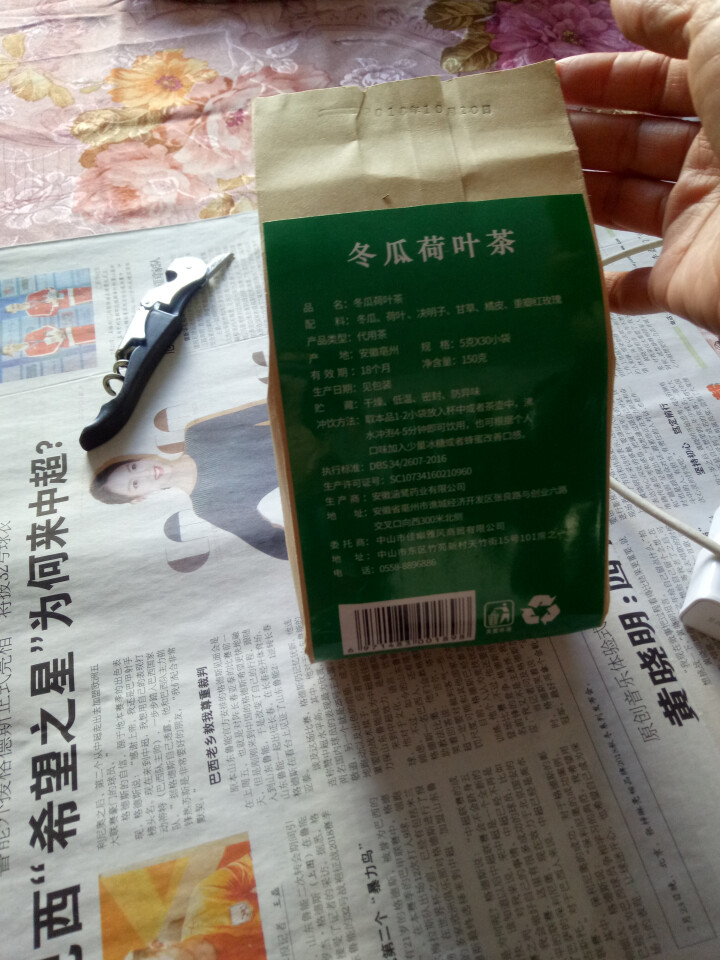 【第2件仅1元】臣古鑫冬瓜荷叶茶 玫瑰花茶决明子养生茶 花茶包花草茶 冬瓜茶 冬瓜荷叶茶怎么样，好用吗，口碑，心得，评价，试用报告,第3张