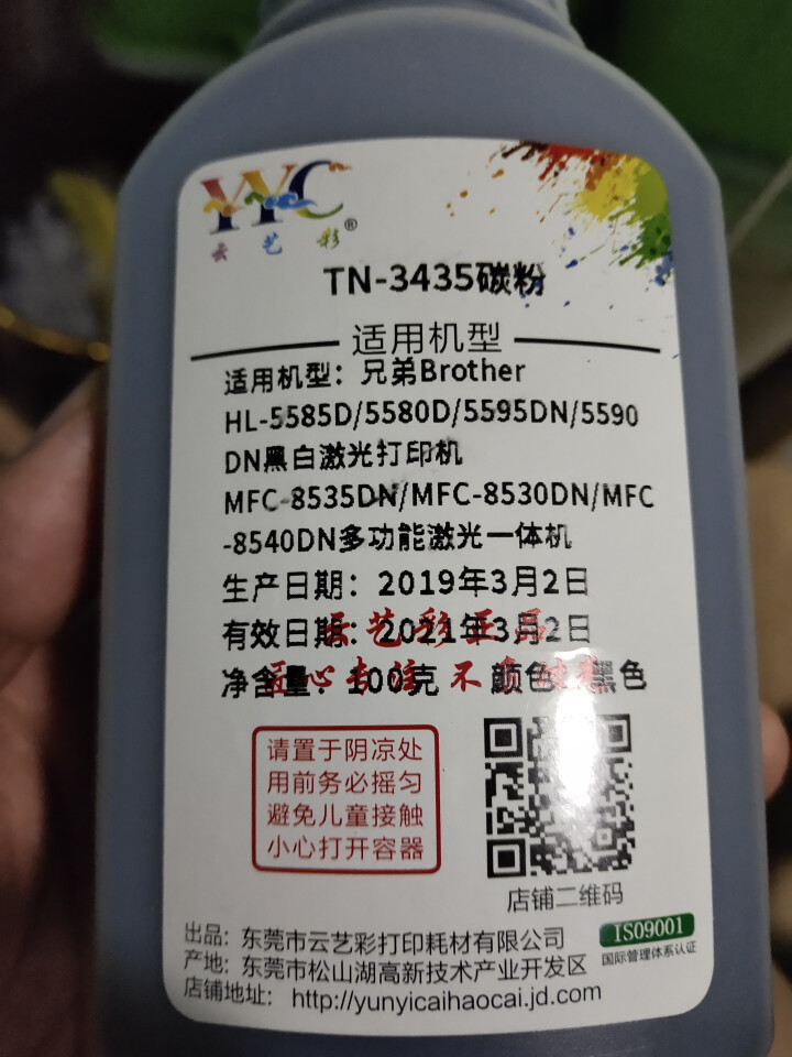 云艺彩 DR3450硒鼓墨粉盒 适用兄弟MFC8535DN MFC8540DN HL5585打印机 TN,第3张