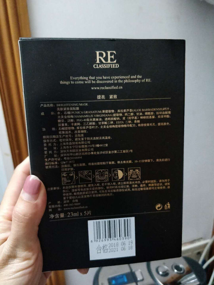 RE调香室 蚕丝面膜 亮肤补水保湿舒缓送小样 5片装怎么样，好用吗，口碑，心得，评价，试用报告,第4张