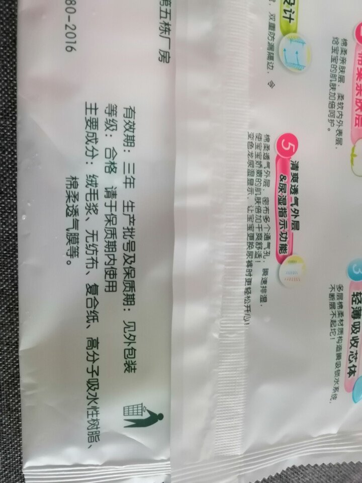 康之良品【旗舰店】新装版尿不湿 超薄干爽 棉柔亲肤 男女通用 纸尿裤S70片【4,第2张