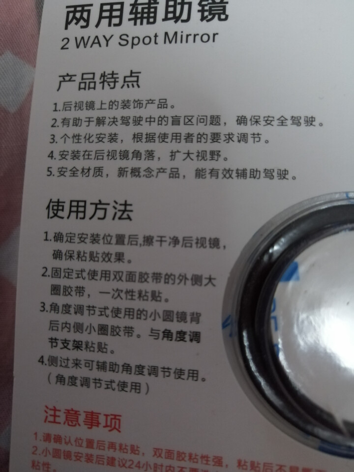 汽车后视小圆镜360度可调盲区小后视镜倒车神器无边高清辅助镜广角倒车镜子 无边框小圆镜一对装【直径50MM】怎么样，好用吗，口碑，心得，评价，试用报告,第4张