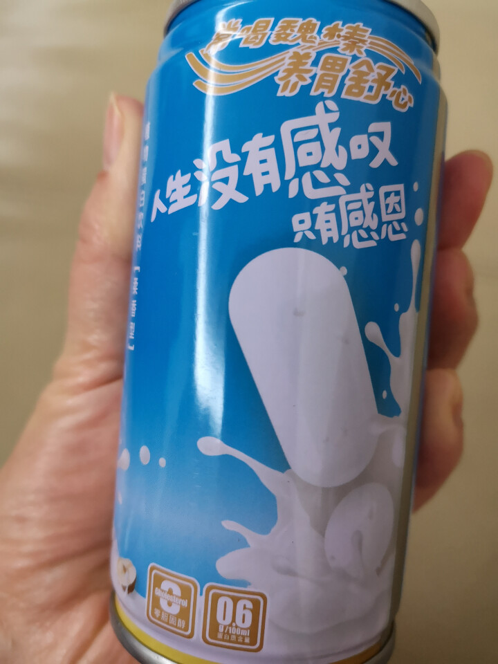 魏榛榛子乳植物蛋白饮料 醇香240ml*1+柔香180ml*1试用装怎么样，好用吗，口碑，心得，评价，试用报告,第4张