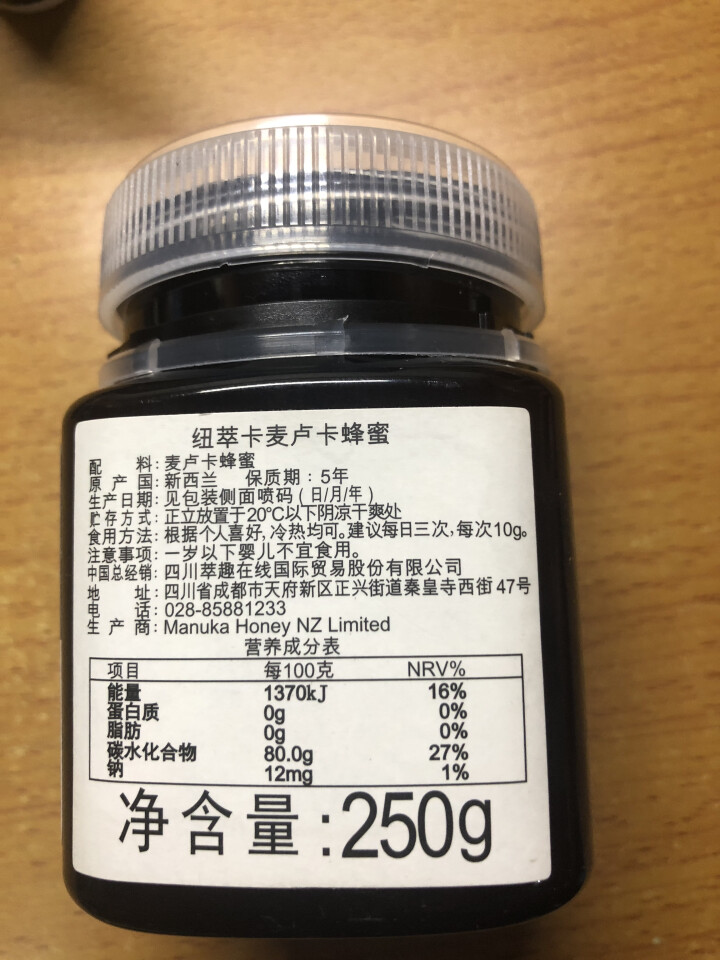 纽萃卡（Manuka Extra）新西兰原装进口麦卢卡蜂蜜UMF5+ 250g怎么样，好用吗，口碑，心得，评价，试用报告,第3张