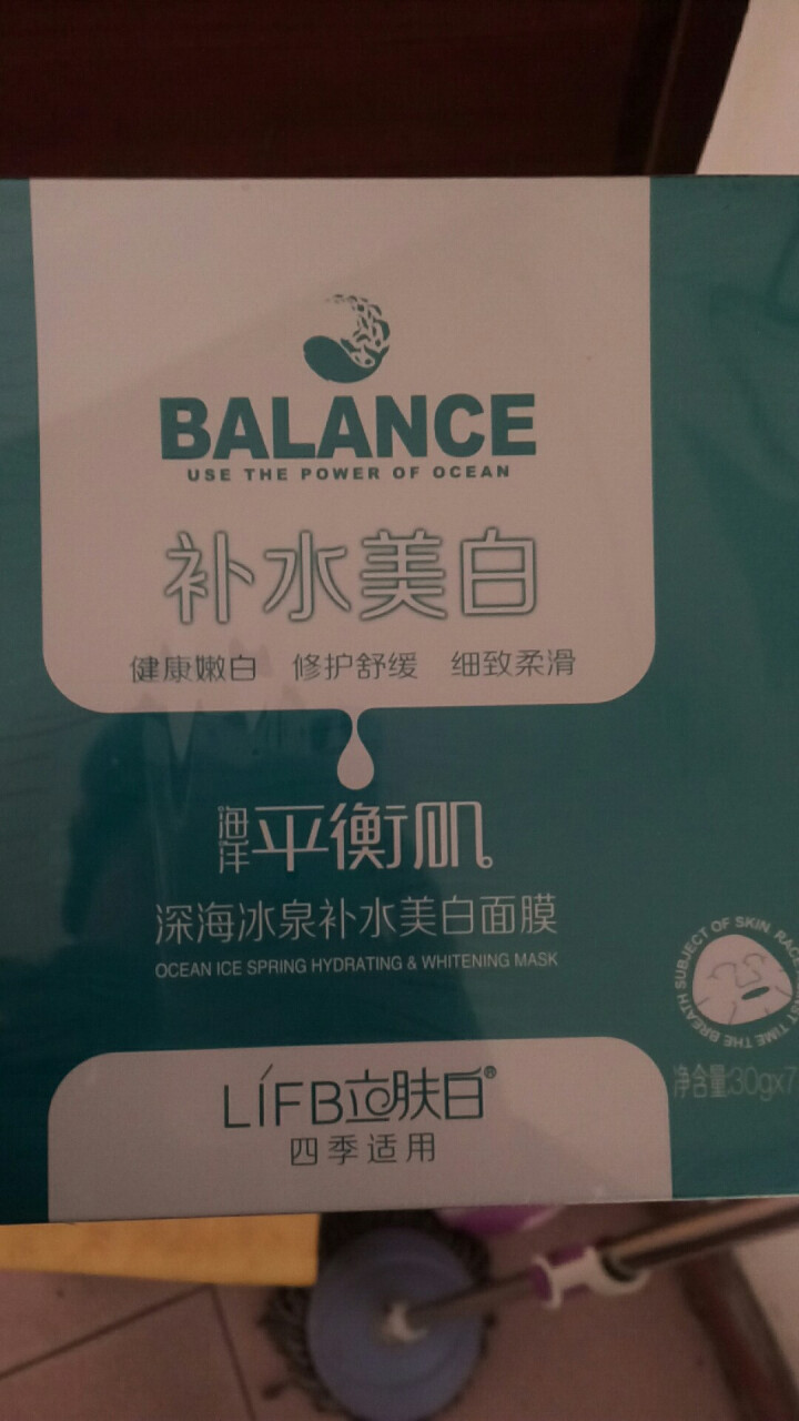 立肤白 深海冰泉补水保湿面膜 收细毛孔 滋润补水温和海泉水 男女通用 深海冰泉面膜7片怎么样，好用吗，口碑，心得，评价，试用报告,第3张