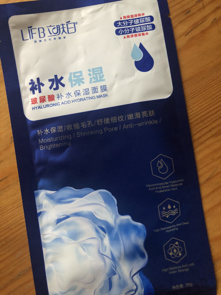 立肤白（LIFB）玻尿酸滋润补水保湿面膜26g 面贴膜 玻尿酸补水保湿单片怎么样，好用吗，口碑，心得，评价，试用报告,第2张