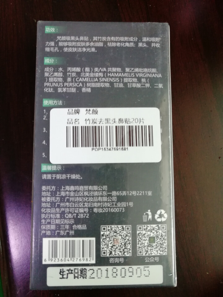 【2件75折】20片猪鼻贴去黑头鼻膜去黑头鼻贴吸黑头贴撕拉式鼻头除黑头男士去黑头女士祛黑头粉刺 20片装怎么样，好用吗，口碑，心得，评价，试用报告,第3张