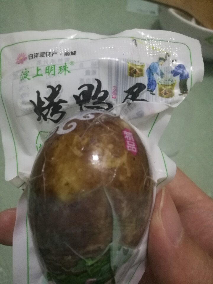 购食惠 咸鸭蛋 2枚装102g（咸鸭蛋 烤鸭蛋 组合装 白洋淀 油黄熟 ）怎么样，好用吗，口碑，心得，评价，试用报告,第4张