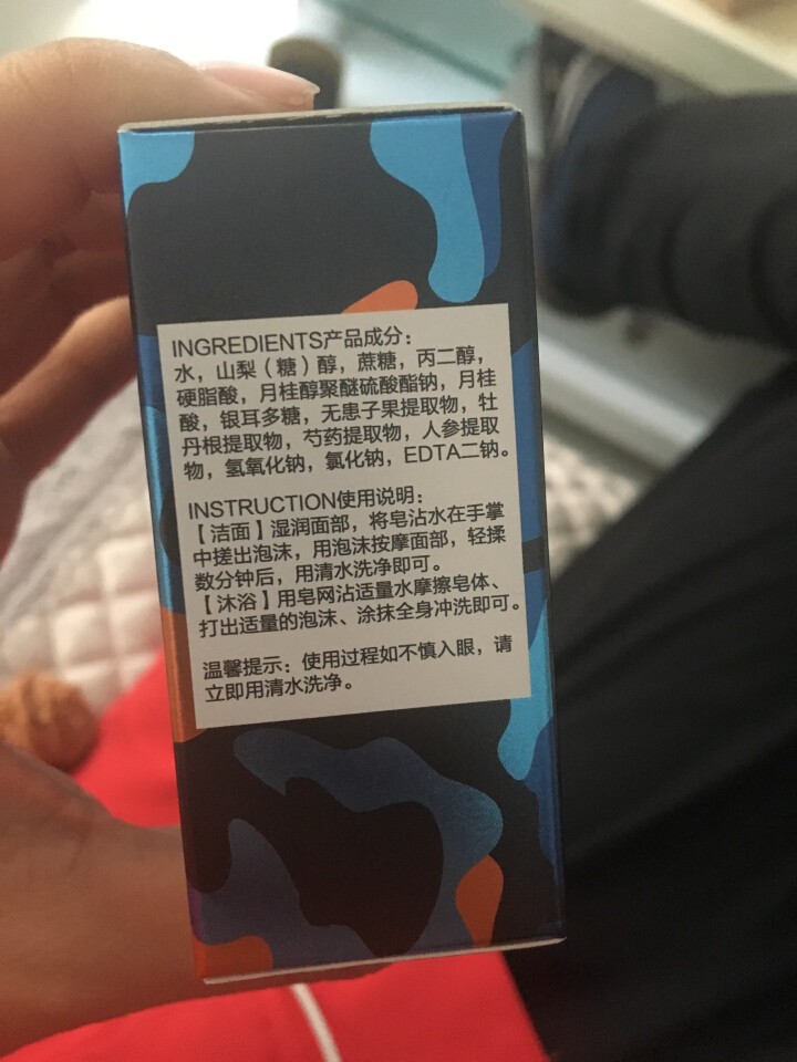 汤姆逊 滋养清洁人参手工皂100g(洗脸沐浴两用洁面皂肥皂 去角质死皮 控油祛痘 男女士香皂)怎么样，好用吗，口碑，心得，评价，试用报告,第3张