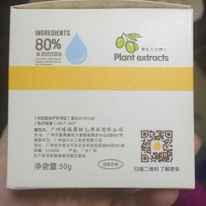 卡其拉婴儿防皴面霜50g 宝宝儿童秋冬季补水保湿润肤护肤霜 防冻干红皲裂怎么样，好用吗，口碑，心得，评价，试用报告,第3张