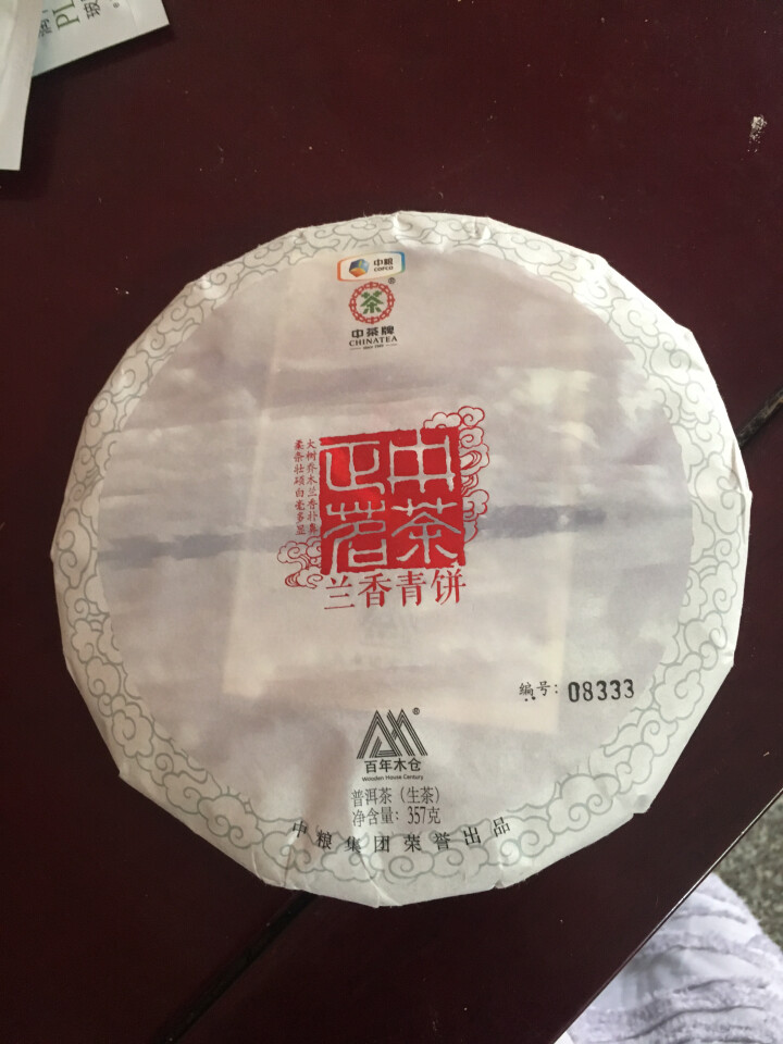 中粮中茶普洱茶叶米香熟饼 兰香青饼 七子饼357g 生茶怎么样，好用吗，口碑，心得，评价，试用报告,第2张