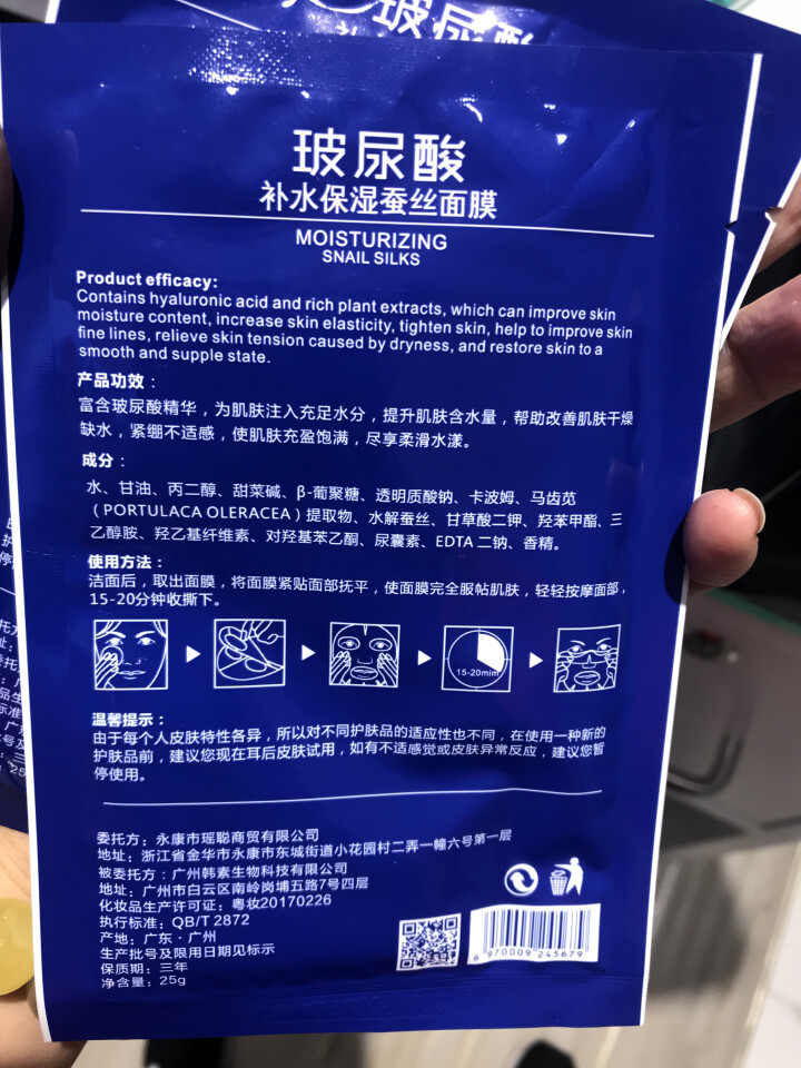 CC精油 茜茜焕颜祛斑精油茜茜焕颜精油II2代淡黄斑玻尿酸原液提亮肤色补水保湿雀斑去斑水系列 奕萍面膜二片怎么样，好用吗，口碑，心得，评价，试用报告,第3张