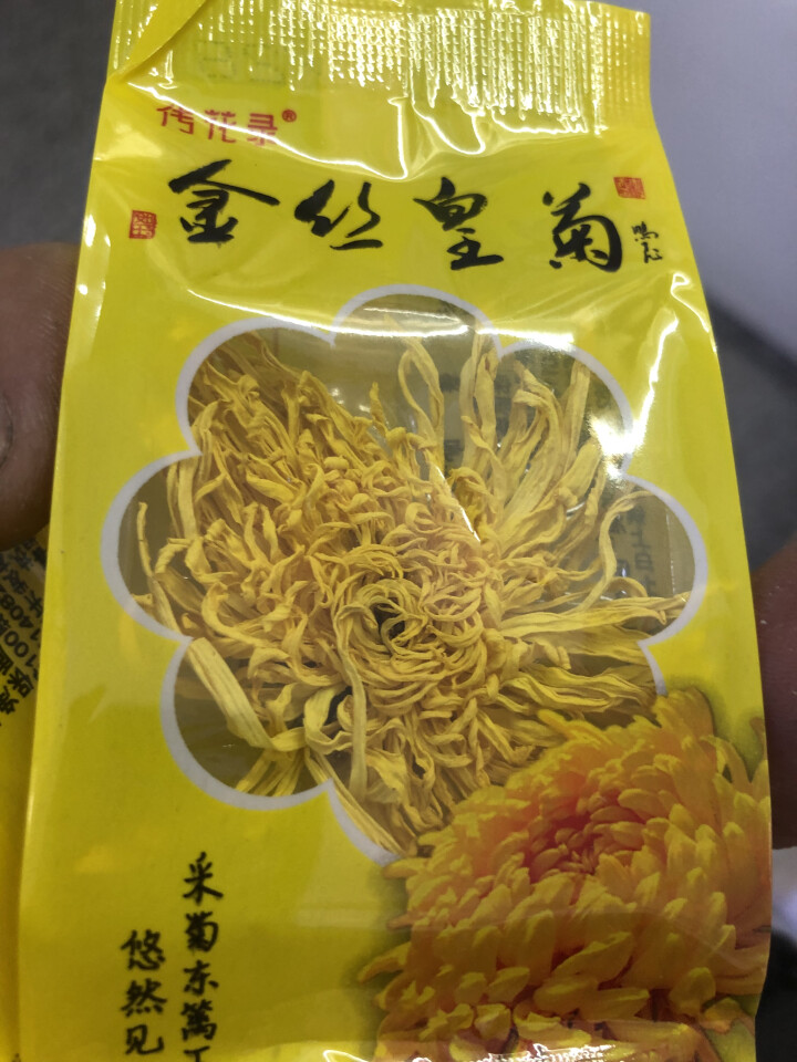 传花录菊花茶金丝皇菊 花草茶  大朵皇菊一朵一杯 独立包装 基地直供 优质分享装5朵怎么样，好用吗，口碑，心得，评价，试用报告,第3张