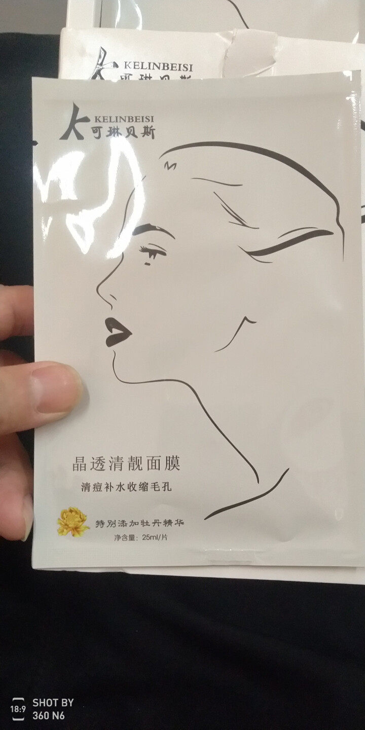 可琳贝斯 鲜弹紧致女士寡肽面膜 小分子活性肽改善皱纹暗沉皮肤细致毛孔淡化细纹提拉紧致提亮肤色深层补水 晶透清靓面膜 1片怎么样，好用吗，口碑，心得，评价，试用报,第4张