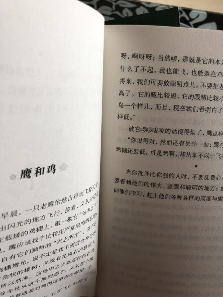 伊索寓言中国古代寓言克雷洛夫寓言快乐读书吧三年级小学生课外阅读书籍故事书儿童读物10,第4张