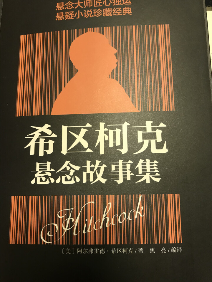 福尔摩斯探案全集世界经典推理故事希区柯克悬念故事集柯南道尔侦探悬疑推理故事小说集青少年成人完整版 全套5本怎么样，好用吗，口碑，心得，评价，试用报告,第3张