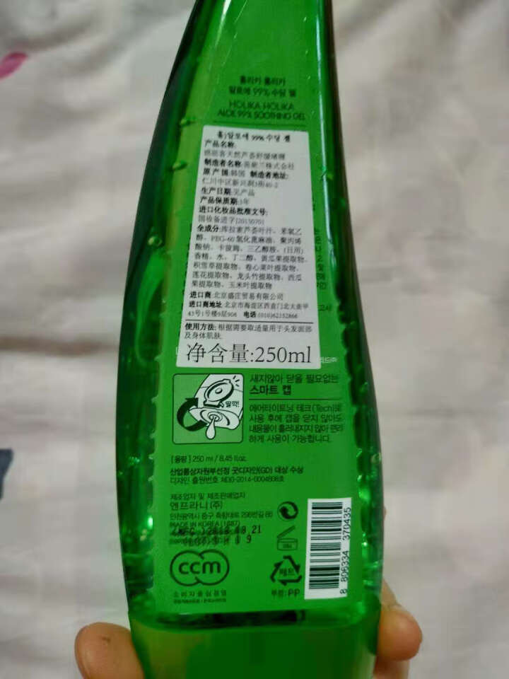 韩国holika惑丽客天然芦荟舒缓啫喱250ml补水保湿芦荟胶怎么样，好用吗，口碑，心得，评价，试用报告,第3张