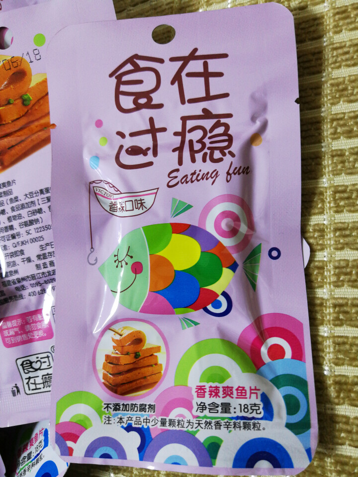 爱尚 食在过瘾爽鱼片360g/盒(休闲鱼零食) 千层鱼豆腐即食鱼制品豆干零食 香辣味爽鱼片360g*1盒怎么样，好用吗，口碑，心得，评价，试用报告,第3张