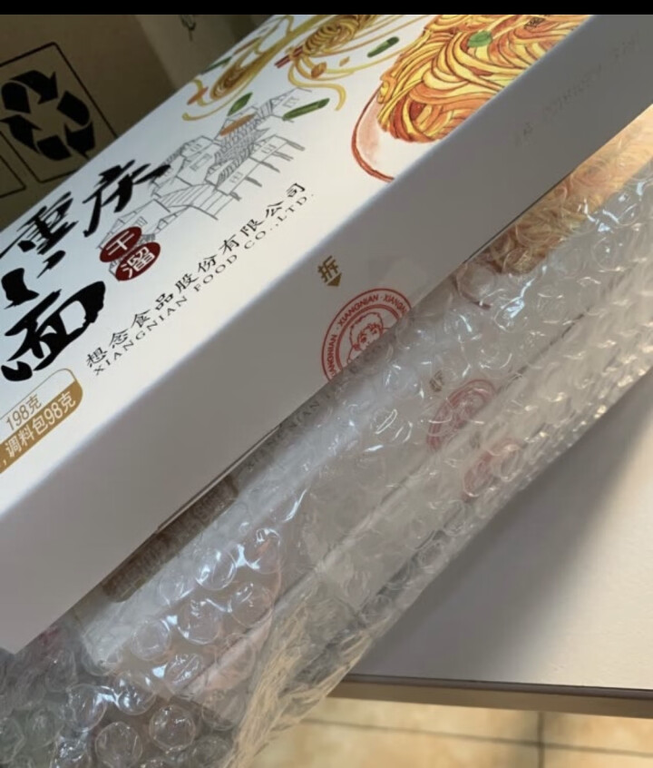 想念挂面  重庆小面 干溜面 3盒装 升级版速食含料包 方便面 速食面条 网红面营养面条怎么样，好用吗，口碑，心得，评价，试用报告,第3张