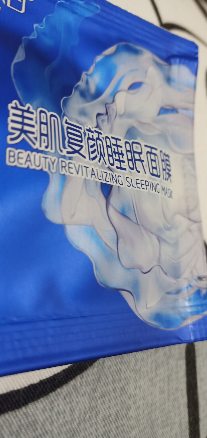 立肤白（LIFB） 玻尿酸免洗睡眠面膜100g 深层补水 保湿润肤 紧致弹性 提亮肤色 美肌睡眠体验装怎么样，好用吗，口碑，心得，评价，试用报告,第4张