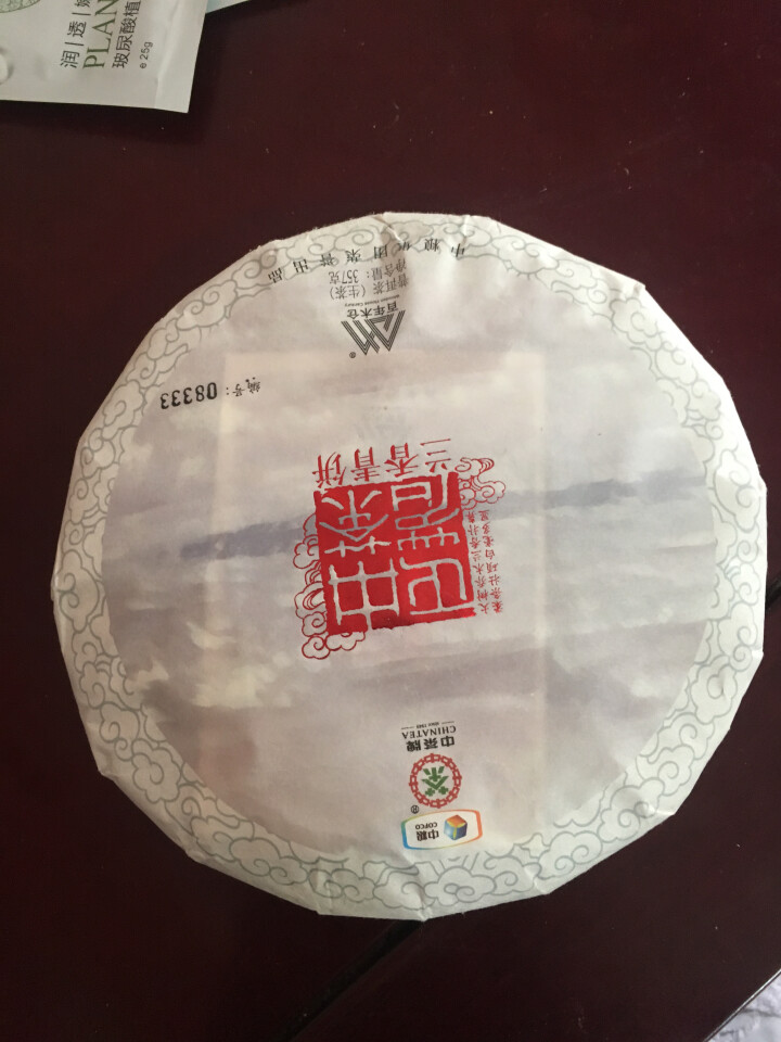 中粮中茶普洱茶叶米香熟饼 兰香青饼 七子饼357g 生茶怎么样，好用吗，口碑，心得，评价，试用报告,第4张