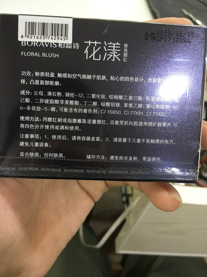 【娇兰佳人】柏蕊诗 花漾修容腮红眼影 修饰脸型自然上色提升气色高光小脸彩妆 甜蜜粉色怎么样，好用吗，口碑，心得，评价，试用报告,第4张