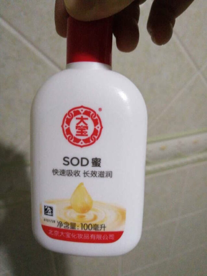 【包邮】大宝面霜SOD蜜蛋白霜乳液补水保湿 深层滋养 SOD蜜200ml 大白款怎么样，好用吗，口碑，心得，评价，试用报告,第3张