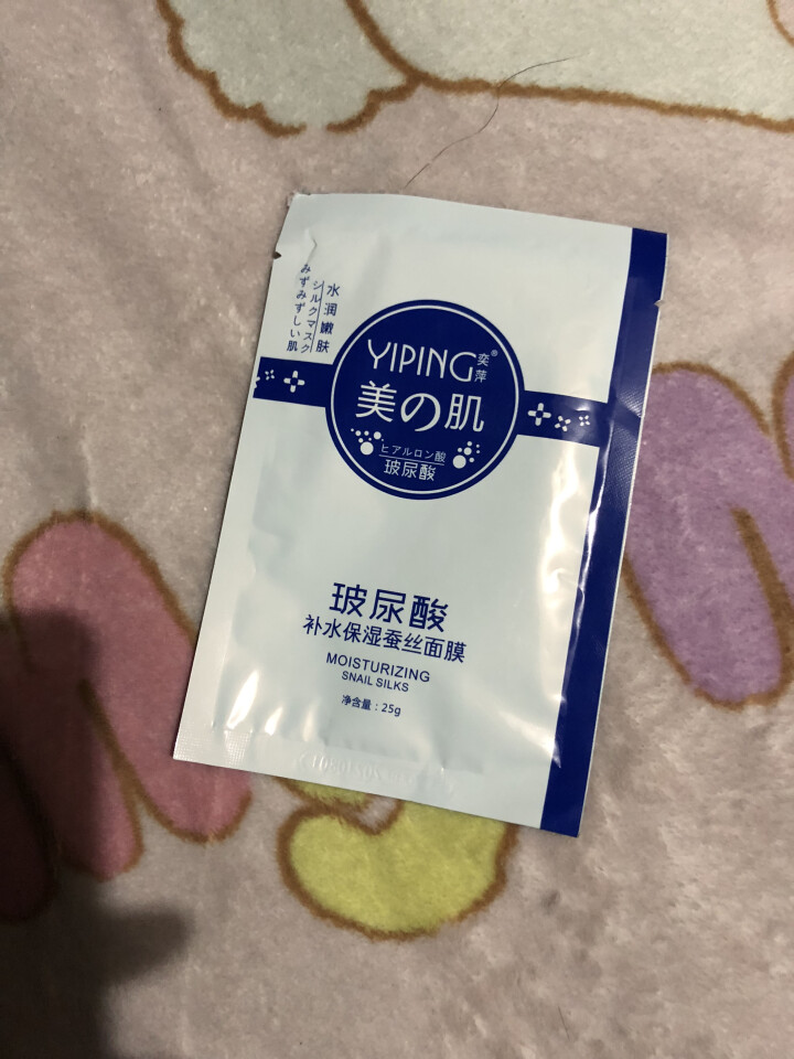 CC精油 茜茜焕颜祛斑精油茜茜焕颜精油II2代淡黄斑玻尿酸原液提亮肤色补水保湿雀斑去斑水系列 奕萍面膜二片怎么样，好用吗，口碑，心得，评价，试用报告,第2张