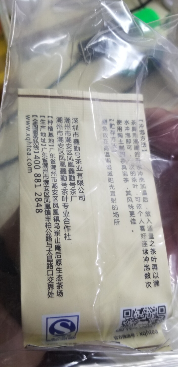 枞中枞广东乌龙茶 单丛茶叶礼盒 凤凰单枞茶蜜香型赤叶 广东特产茶礼品 功夫茶叶 中秋礼盒 1小包8g茶样怎么样，好用吗，口碑，心得，评价，试用报告,第4张