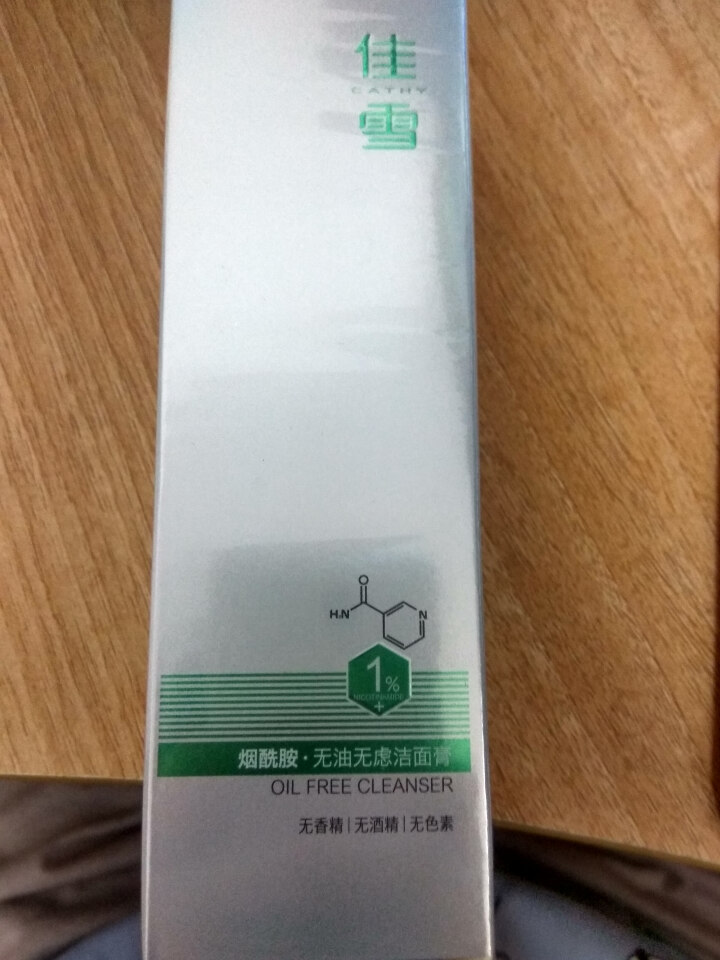 佳雪氨基酸烟酰胺洁面乳100g 泡沫控油洁净 深层清洁毛孔 去角质 温和不刺激洗面奶男女敏感肌可用 洁面乳100ml怎么样，好用吗，口碑，心得，评价，试用报告,第3张