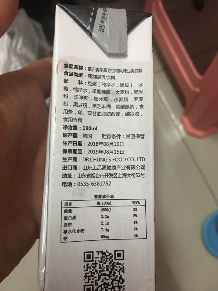 【韩国进口】倍吉美尔16谷物黑豆豆奶营养豆乳 190ml*2（体验装）怎么样，好用吗，口碑，心得，评价，试用报告,第4张