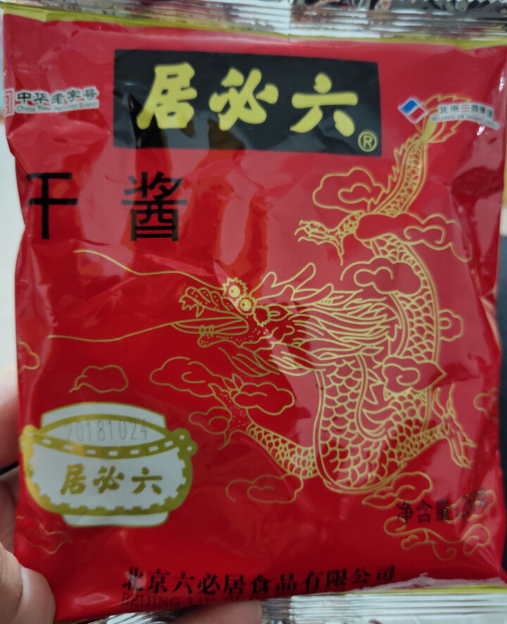 六必居干黄酱怎么样，好用吗，口碑，心得，评价，试用报告,第4张