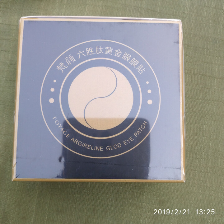 【2件7.5折】60片眼膜贴淡化去黑眼圈眼袋细纹眼袋消抗皱补水护眼贴膜去法令纹提拉紧致眼霜男女士怎么样，好用吗，口碑，心得，评价，试用报告,第4张