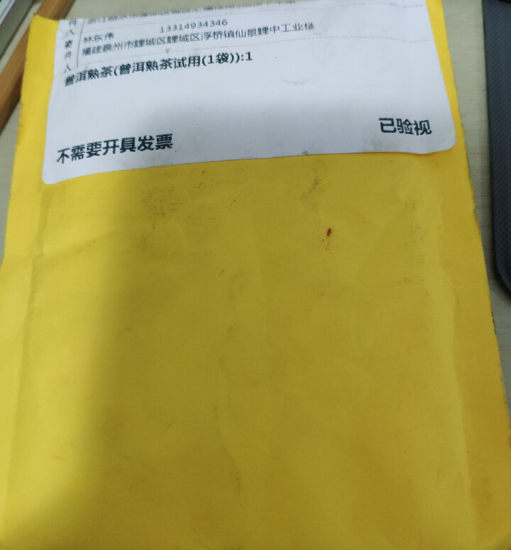 中粮集团中茶清茶普洱茶熟茶茶叶袋泡茶10包一盒20g 试用装1袋(单拍不发货)怎么样，好用吗，口碑，心得，评价，试用报告,第3张