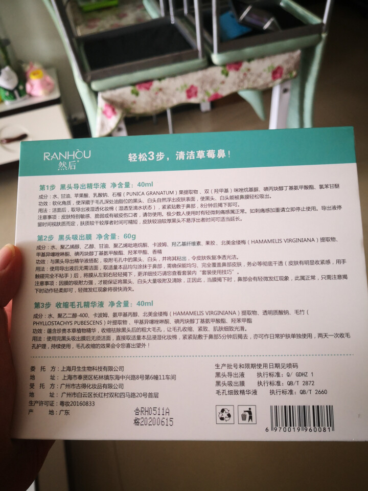 去黑头导出液收缩清洁毛孔套装美容院专用鼻贴面膜祛粉刺男女士怎么样，好用吗，口碑，心得，评价，试用报告,第3张