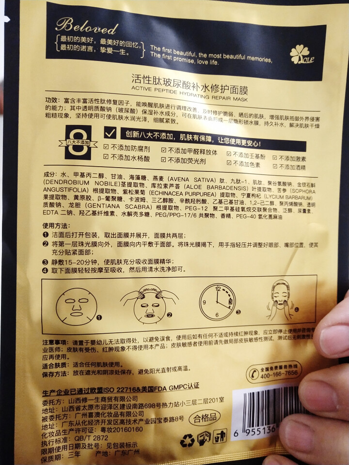 修正初诺一生小金瓶活性肽补水修复原液 活性肽玻尿酸补水修复面膜 一片试用面膜怎么样，好用吗，口碑，心得，评价，试用报告,第3张