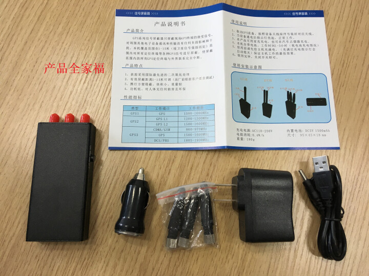 三愚  2018抵押车仓库汽车车载GPS北斗防跟踪 防屏防定位 抗干扰探测器 黑色 三路GPS款怎么样，好用吗，口碑，心得，评价，试用报告,第2张