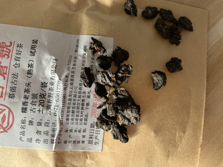 试用 糯香老茶头 20g 赠品不发货 试用装20g怎么样，好用吗，口碑，心得，评价，试用报告,第3张