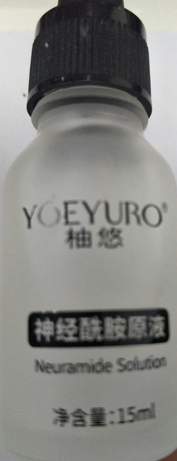 YOEYURO柚悠神经酰胺原液学生补水提亮肤色面部精华液女士小白瓶怎么样，好用吗，口碑，心得，评价，试用报告,第4张